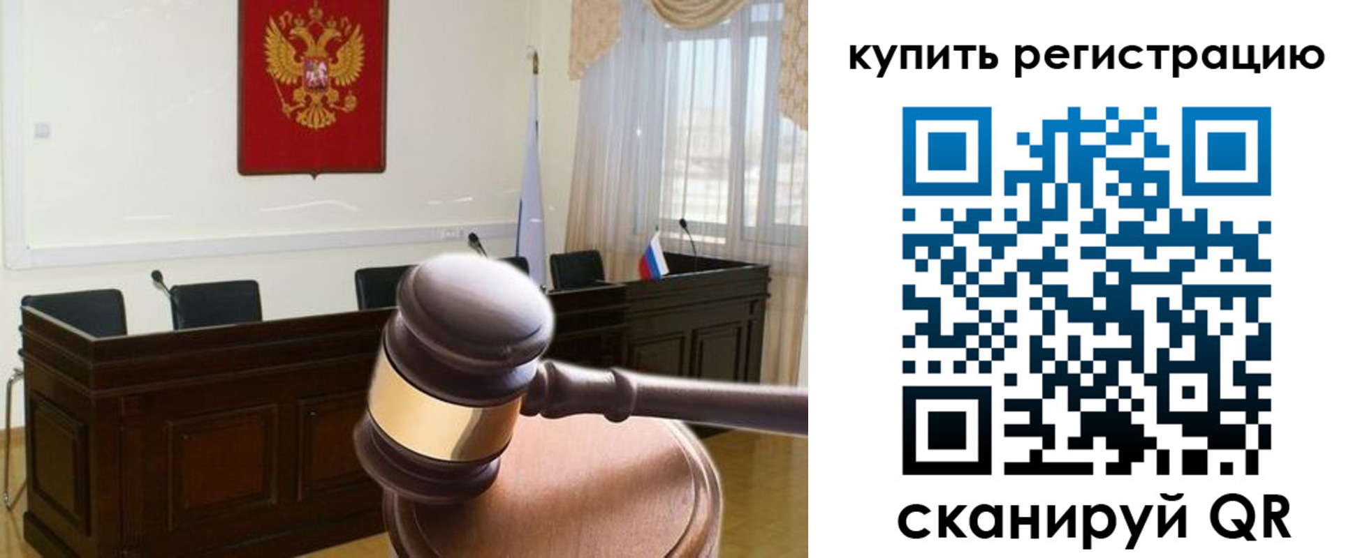 миграционный учет в Партизанске