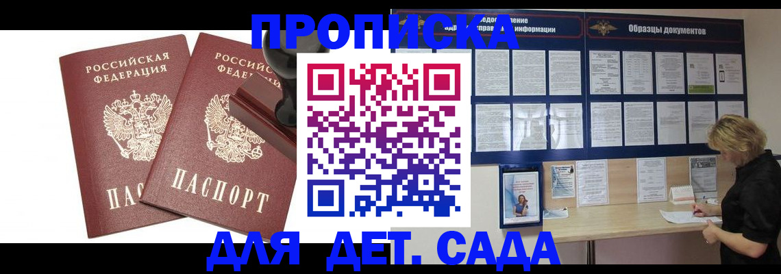 временная регистрация госуслуги в Партизанске