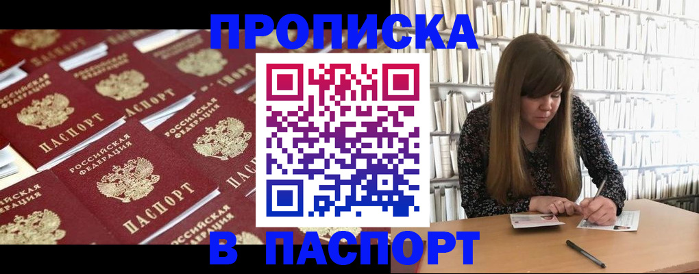 найти адрес прописки в Партизанске