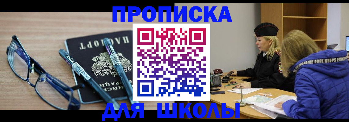 временная регистрация госуслуги в Партизанске