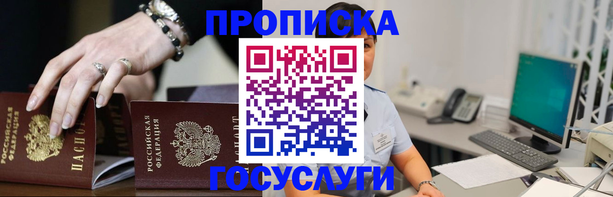 найти адрес прописки в Партизанске