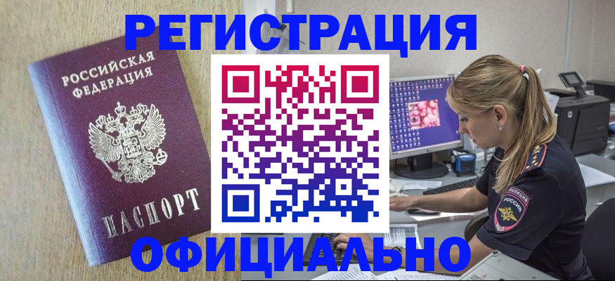 временная регистрация в квартире в Партизанске