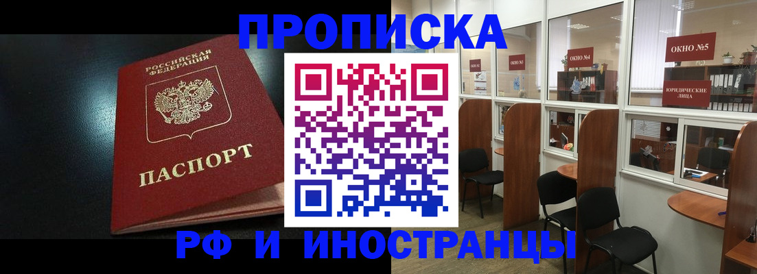 временная регистрация надежно в Партизанске