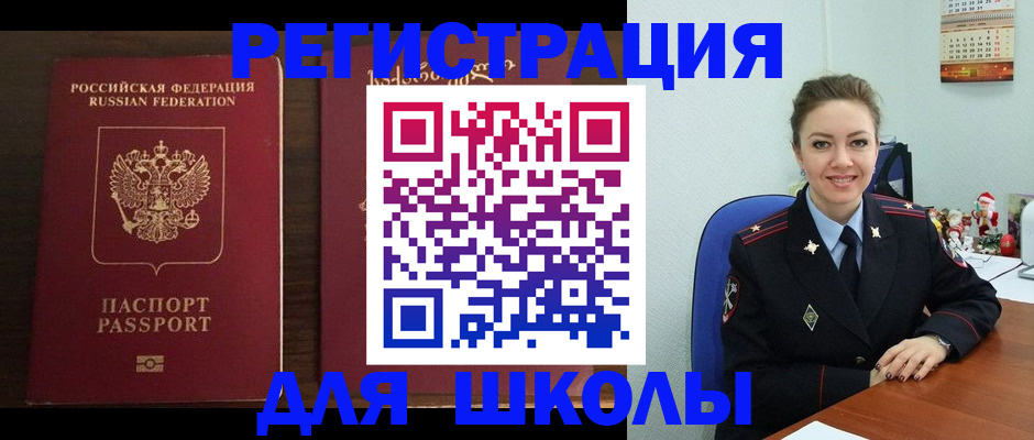 прописка для кредита в Партизанске