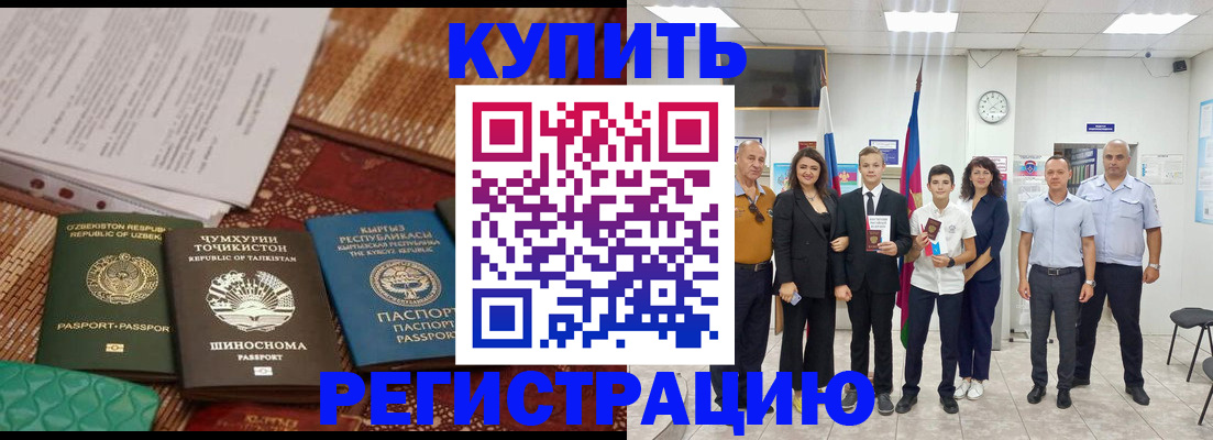временная регистрация гарантия в Партизанске