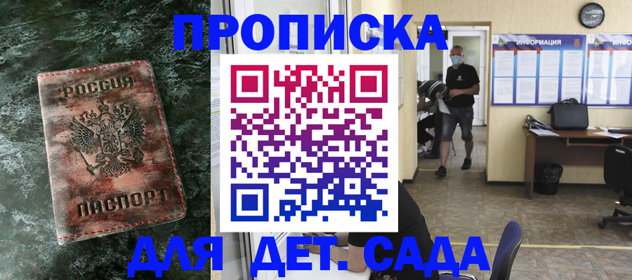 временная регистрация законно в Партизанске