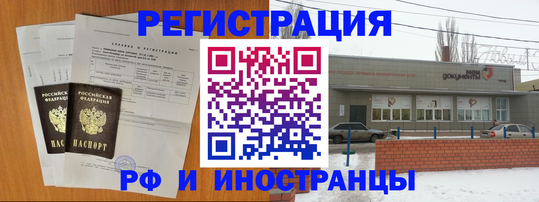 купить прописку в Партизанске
